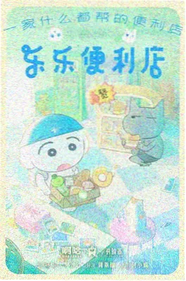 动漫 夏日回声 海报